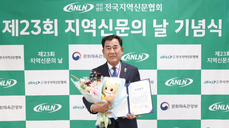 제23회 지역신문의날 시상식_8