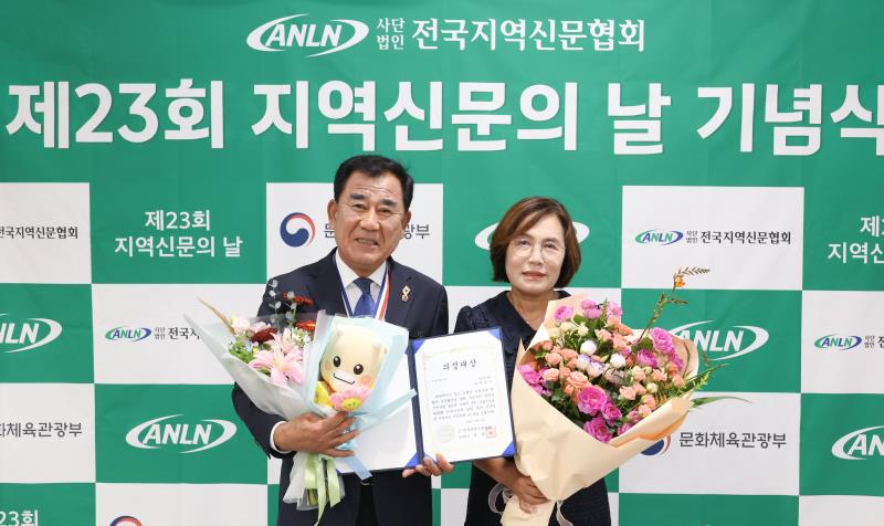 제23회 지역신문의날 시상식_9