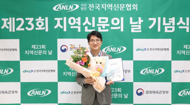 제23회 지역신문의날 시상식_10