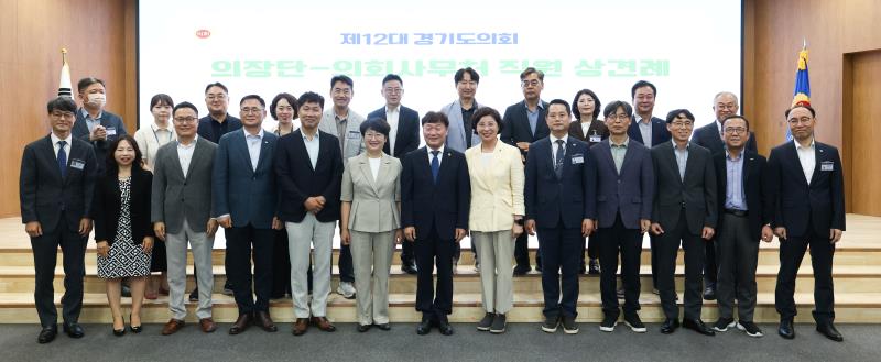 12대 경기도의회 출범 의장단과 사무처 직원간 상견례_10