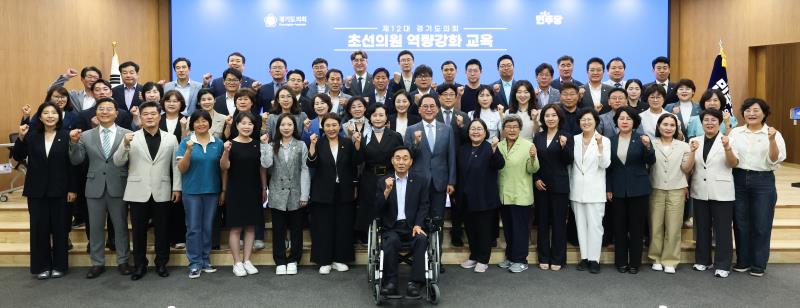 더불어민주당 초선의원 역량강화 교육