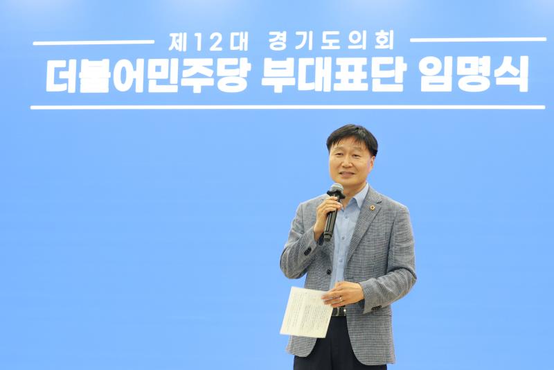 더불어민주당 대표단 임명식 (추가)_2