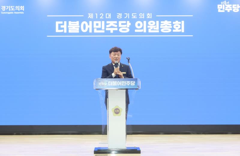 경기도의회 더불어민주당 의원총회_6