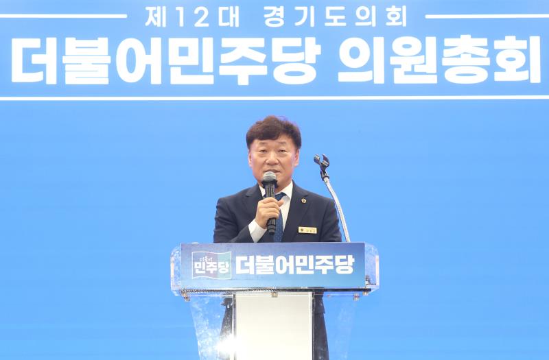 경기도의회 더불어민주당 의원총회_7