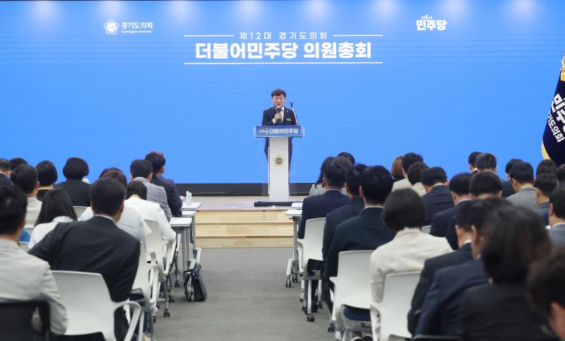 경기도의회 더불어민주당 의원총회_9
