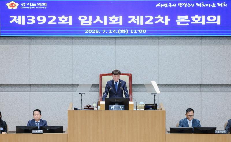 제392회 임시회 제2차 본회의_4