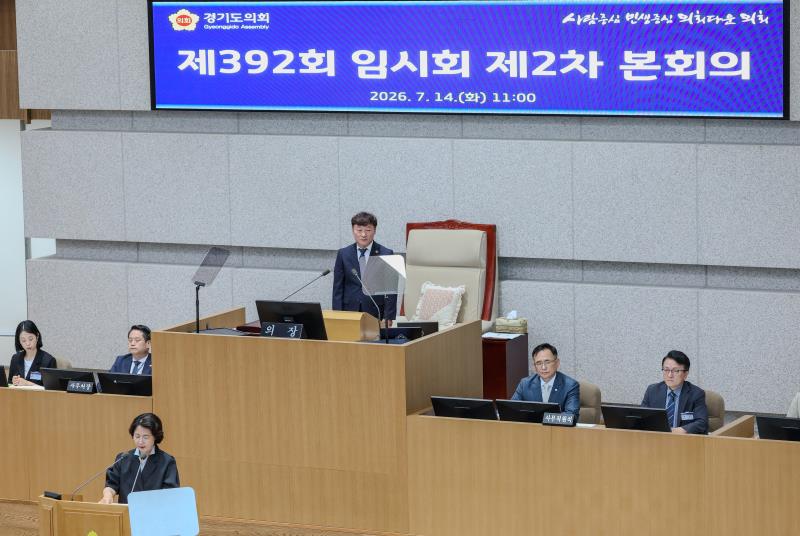 제392회 임시회 제2차 본회의_9