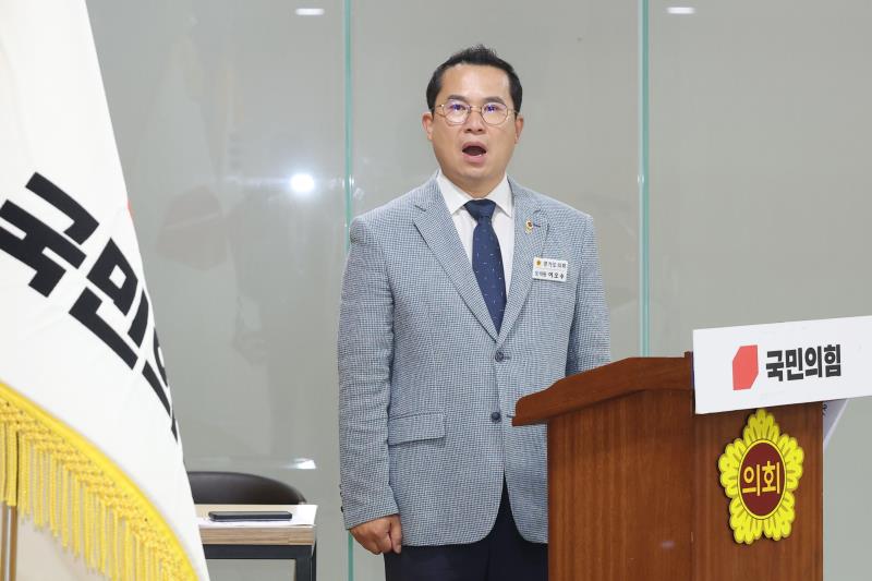 경기도의회 국민의힘 의원총회_4