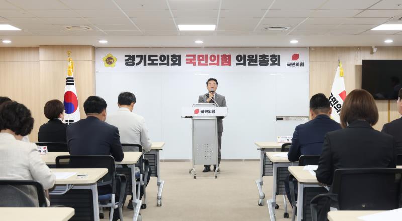 경기도의회 국민의힘 의원총회_5