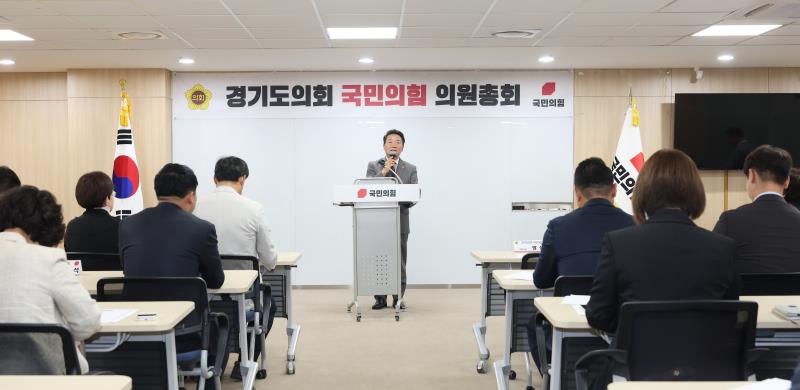 경기도의회 국민의힘 의원총회_6
