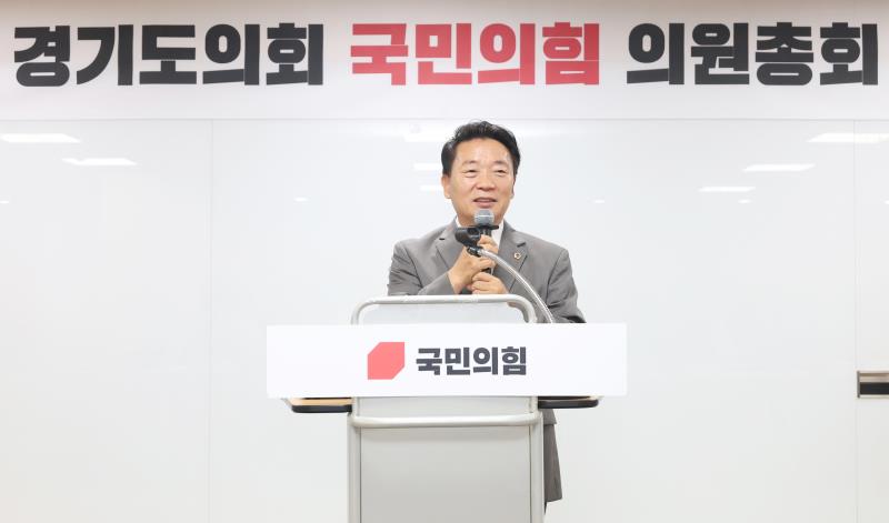 경기도의회 국민의힘 의원총회_7