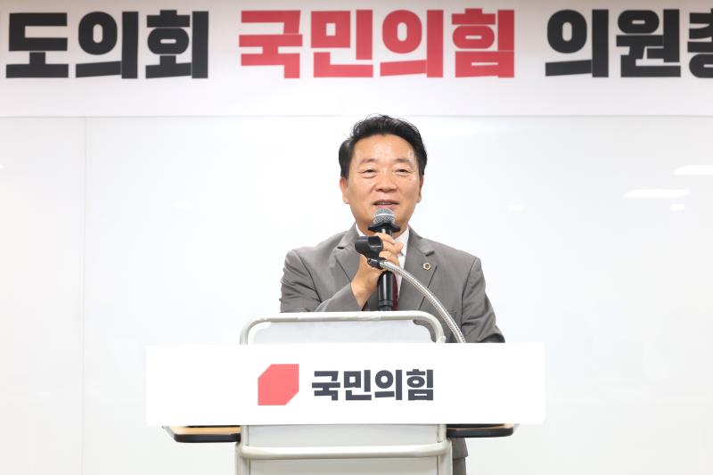 경기도의회 국민의힘 의원총회_8