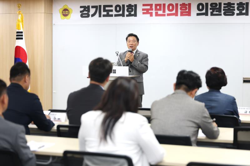 경기도의회 국민의힘 의원총회_10