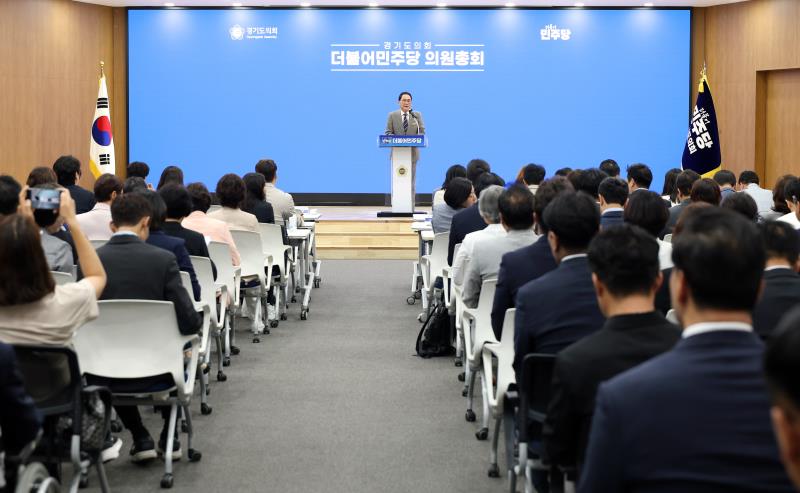 경기도의회 더불어민주당 의원총회_10
