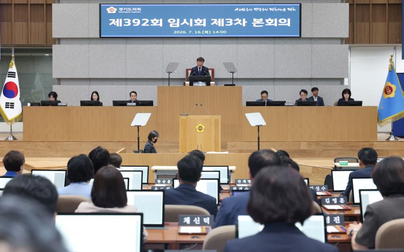 제392회 임시회 제3차 본회의_8
