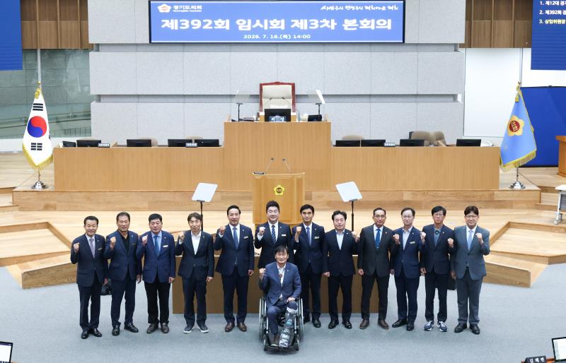 제392회 임시회 제3차 본회의 전반기 상임위원장 당선인 단체사진_3