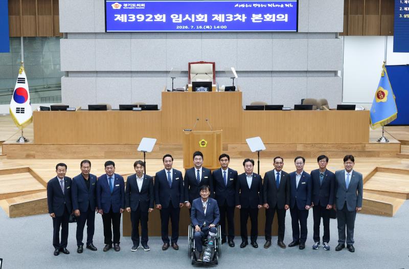 제392회 임시회 제3차 본회의 전반기 상임위원장 당선인 단체사진_4