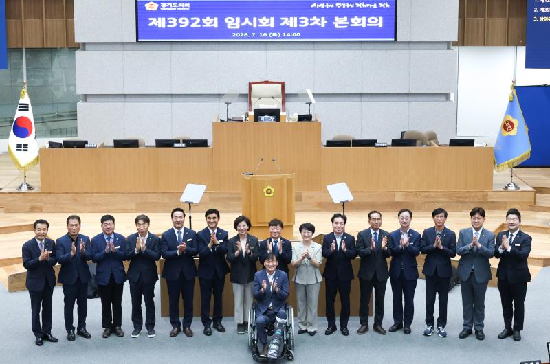 제392회 임시회 제3차 본회의 전반기 상임위원장 당선인 단체사진_6