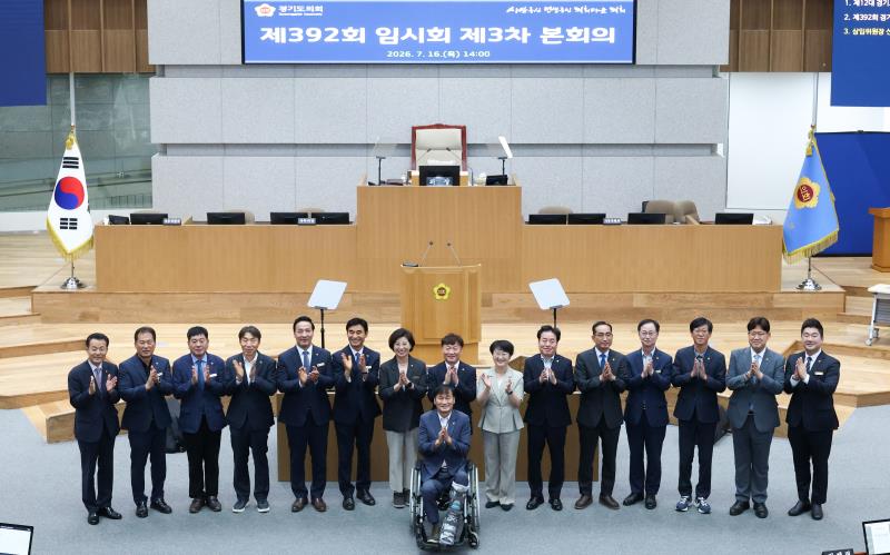 제392회 임시회 제3차 본회의 전반기 상임위원장 당선인 단체사진_8
