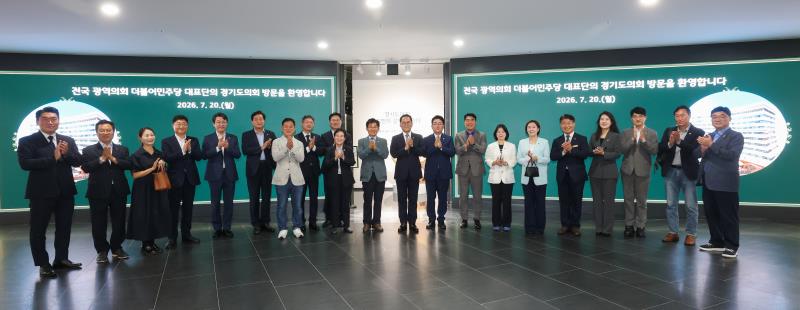 전국 광역의회 교섭단체 더불어민주당 대표의원 연석회의_4