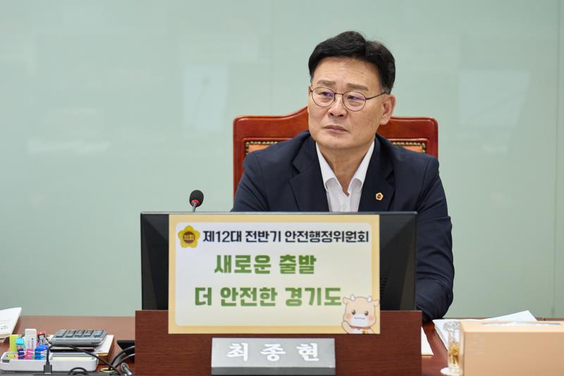 제392회 임시회 제1차 안전행정위원회_6