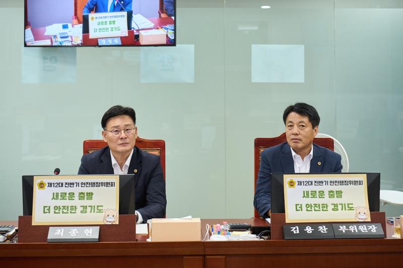 제392회 임시회 제1차 안전행정위원회_10