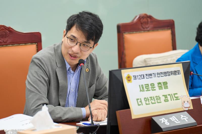 제392회 임시회 제1차 안전행정위원회_10