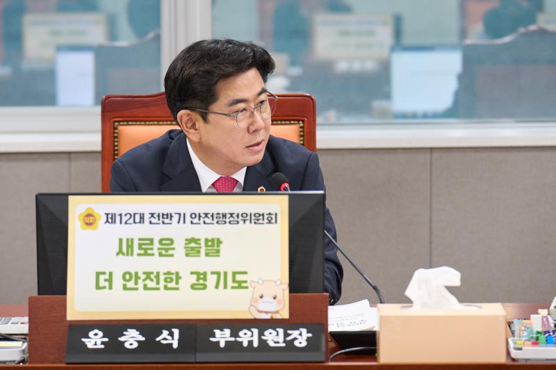 제392회 임시회 제1차 안전행정위원회