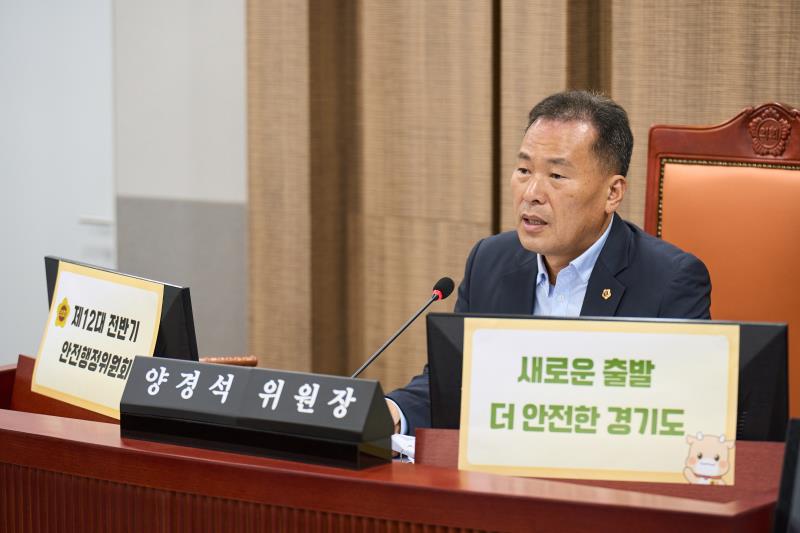 제392회 임시회 제1차 안전행정위원회_3