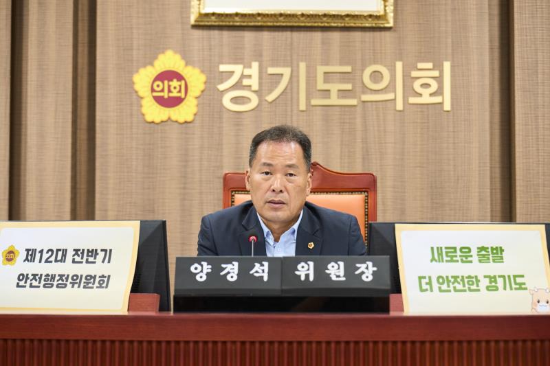 제392회 임시회 제1차 안전행정위원회_5