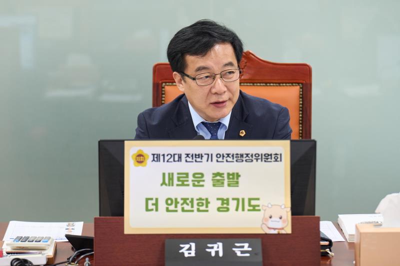 제392회 임시회 제1차 안전행정위원회