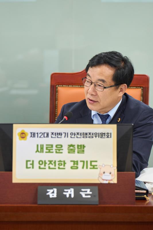 제392회 임시회 제1차 안전행정위원회_9