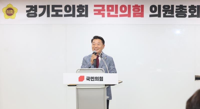 경기도의회 국민의힘 의원총회_3
