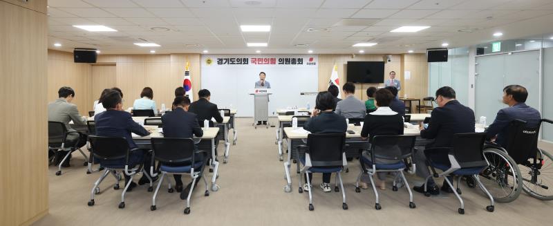 경기도의회 국민의힘 의원총회_6