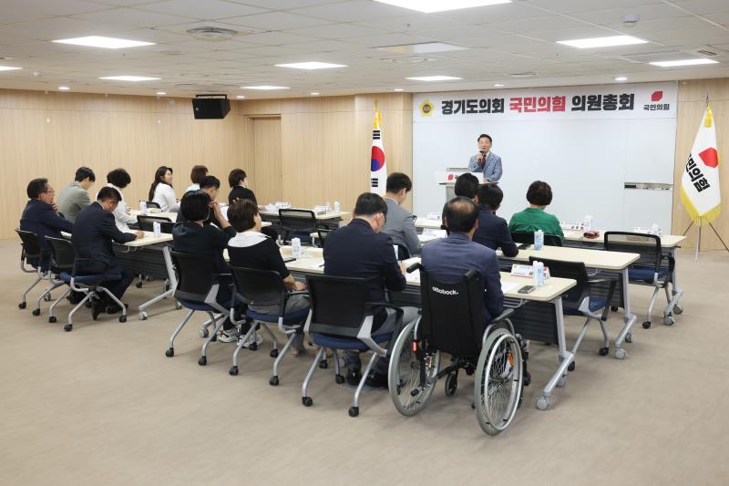 경기도의회 국민의힘 의원총회_7