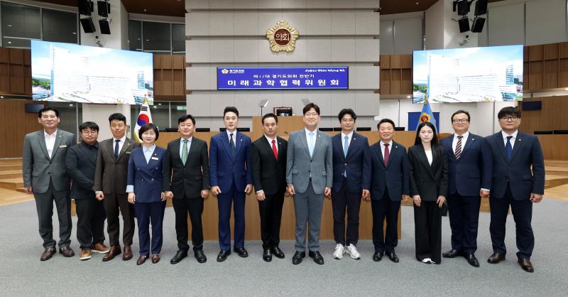 제12대 전반기 미래과학협력위원회 단체사진