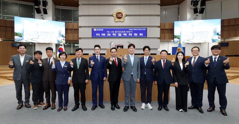 제12대 전반기 미래과학협력위원회 단체사진_3