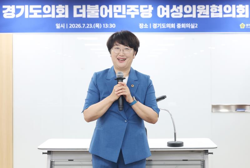 제12대 경기도의회 더불어민주당 여성의원협의회 간담회_5