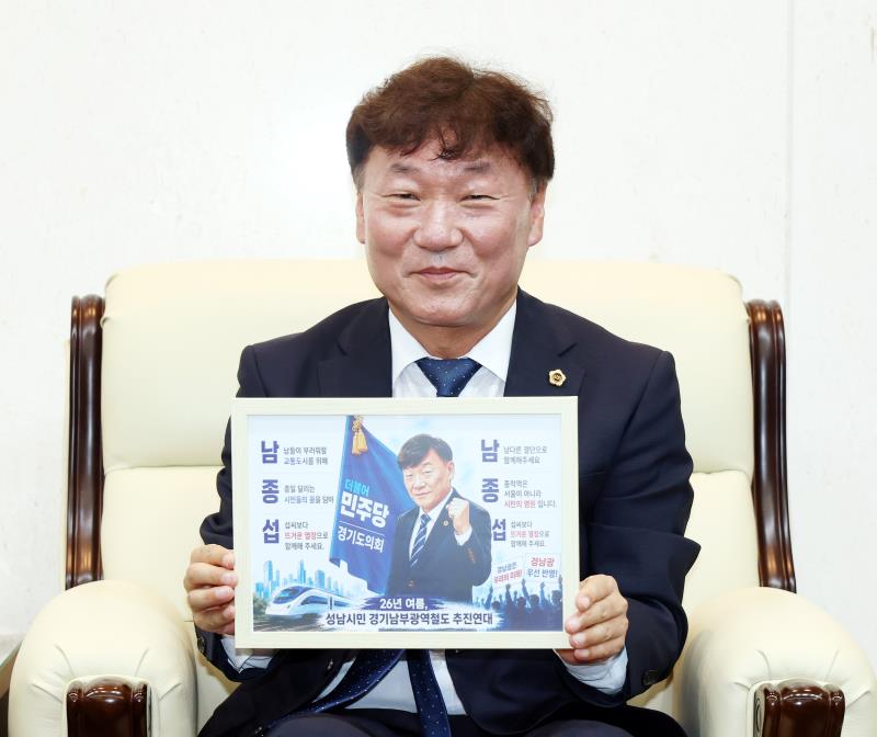 경기남부광역철도 관련 건의문 전달식_8