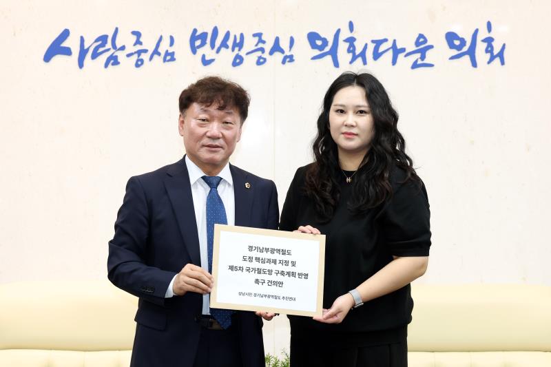경기남부광역철도 관련 건의문 전달식