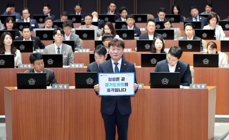 경기도의회 청렴 실천 약속을 위한 청렴 서약식