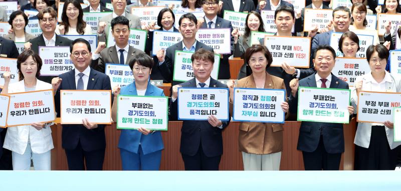경기도의회 청렴 실천 약속을 위한 청렴 서약식_10