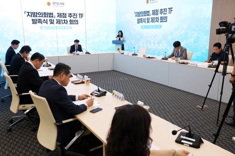 지방의회법 제정 추진 TF 발족식 및 제1차 회의_3