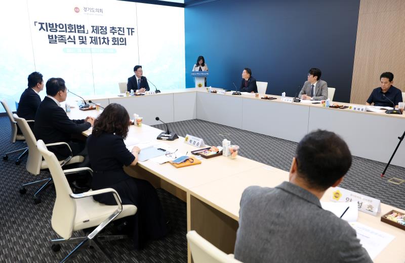 지방의회법 제정 추진 TF 발족식 및 제1차 회의_7