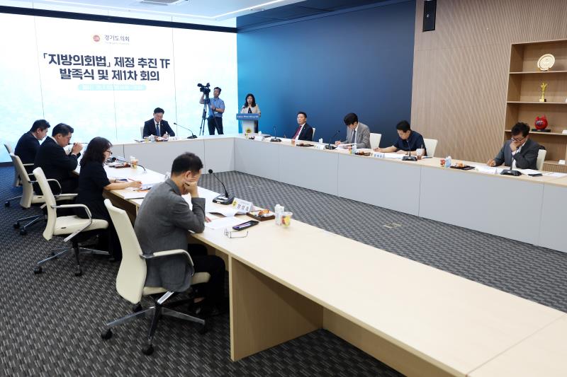 지방의회법 제정 추진 TF 발족식 및 제1차 회의_10