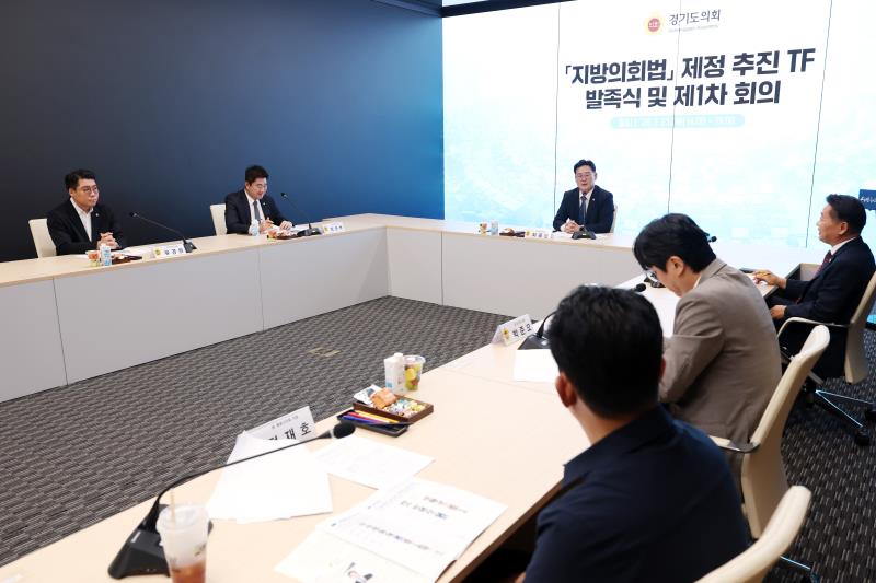 지방의회법 제정 추진 TF 발족식 및 제1차 회의_8