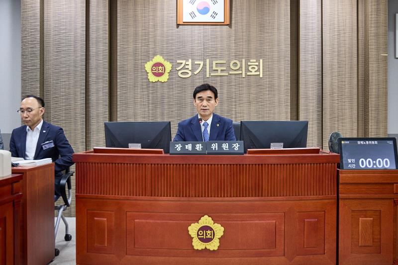 제392회 임시회 제1차 경제노동위원회