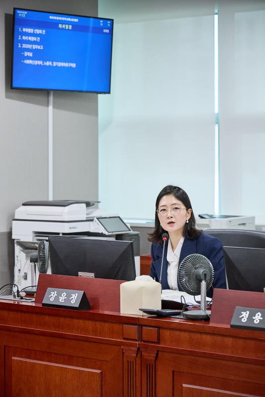 제392회 임시회 제1차 경제노동위원회