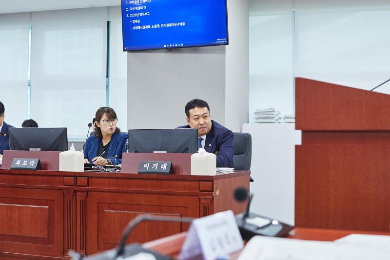제392회 임시회 제1차 경제노동위원회_9