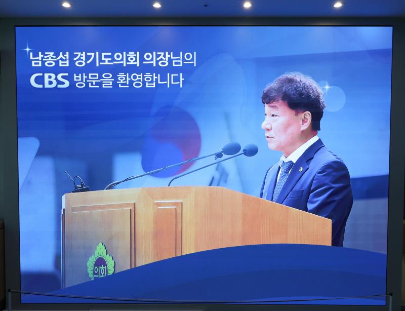 남종섭 의장 CBS 라디오방송 인터뷰 녹음_2
